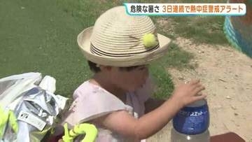 「子どもが帽子をかぶってくれない…」3日連続「熱中症警戒アラート」発表　直射日光を避けて最大限の警戒を　広島県