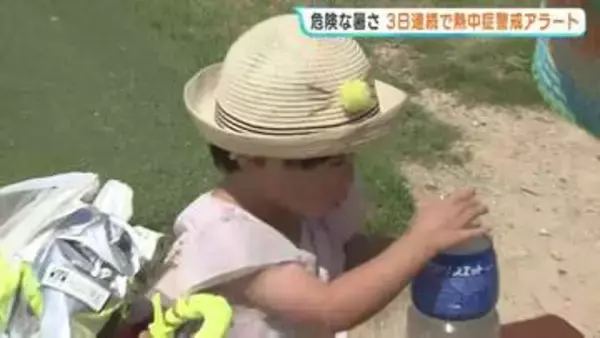 「子どもが帽子をかぶってくれない…」3日連続「熱中症警戒アラート」発表　直射日光を避けて最大限の警戒を　広島県
