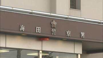 覚醒剤を使用した疑いで無職の夫婦を逮捕　別の事件で逮捕された際、体に注射痕や自宅から注射器が見つかる　広島