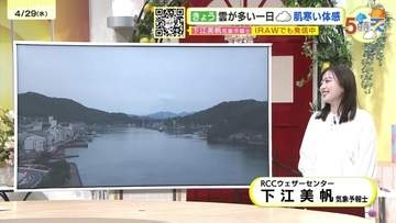 【あす4/30(木)広島天気 】広く傘の出番　強雨時間も　気温大幅ダウンで寒い