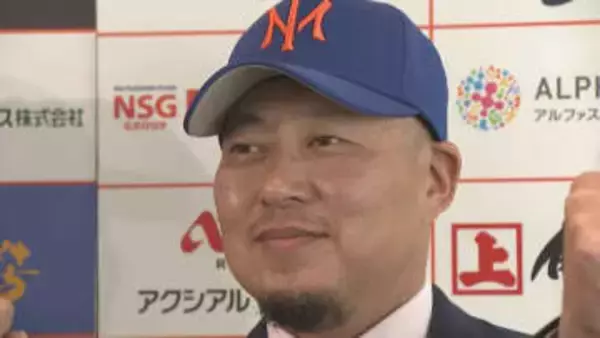 「新潟に美味しいものを食べに来て！」元カープ松山竜平　オイシックス新潟アルビレックスBC入団会見