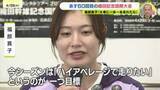 「広島で29日開催「大事に一本一本走れたら良いなと」織田記念陸上に臨む福部真子が前日練習」の画像1