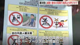 「踏切・線路付近での危険行為防止呼びかけ　「オーバーツーリズム対策」で外国人観光客に　中国運輸局・ JR西日本・広島電鉄の３社」の画像1
