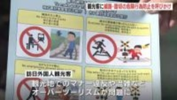 踏切・線路付近での危険行為防止呼びかけ　「オーバーツーリズム対策」で外国人観光客に　中国運輸局・ JR西日本・広島電鉄の３社