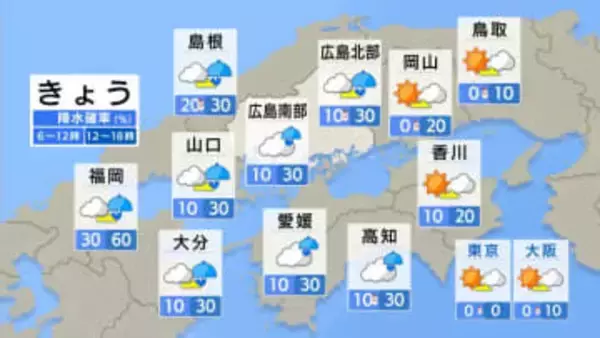 【きょう2/10(火)広島天気】庄原市高野で-12.3℃を観測　午後は天気が下り坂　帰りの遅い方は傘の準備を