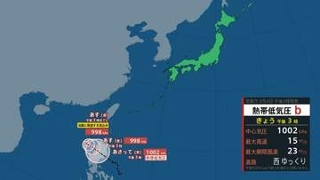 【次の台風情報】発生すれば14号　熱帯低気圧発生「台風のたまご」