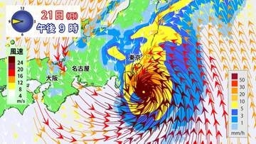 【台風情報】大型・台風25号　最大瞬間風速50m/s シルバーウィークに関東など大荒れのおそれ　土砂災害に厳重警戒〈気象庁〉〈各国予想〉（19日午前11時更新）