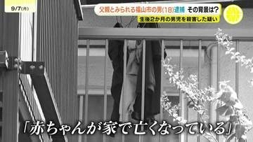 「こうすれば静かになるだろう」ビニール袋かぶせ生後2か月の赤ちゃん窒息死…逮捕の18歳父親は殺意否認も 行政の訪問直後に起きた悲劇 広島
