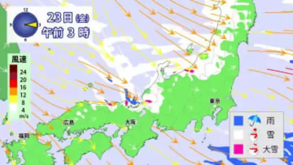 【今季最長の寒波】23日も日本海側中心に大雪　原因のJPCZとは　東海道新幹線にも遅れ　冬用タイヤ必須　ノーマルタイヤは避けて【雪の降り方シミュレーション】