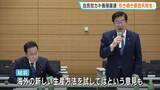 「カキ大量死は「海域ごとに原因が違う」自民党カキ養殖議連が原因究明継続を確認」の画像1