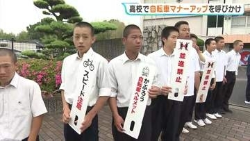 広島県内の自転車ヘルメット着用率　全国平均を大幅に下回る11．5%　「高校生の事故は出会い頭が多い」熊野高校で自転車マナーアップキャンペーン