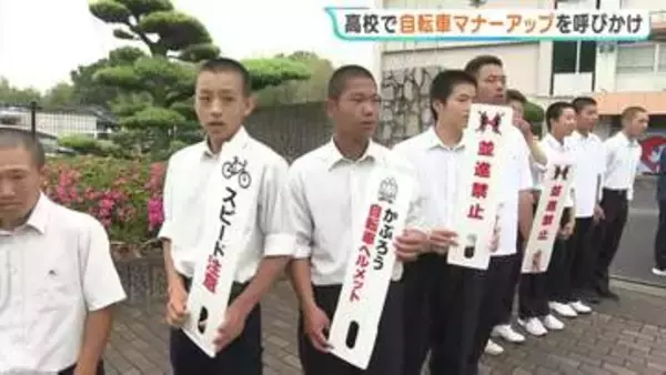 広島県内の自転車ヘルメット着用率　全国平均を大幅に下回る11．5%　「高校生の事故は出会い頭が多い」熊野高校で自転車マナーアップキャンペーン
