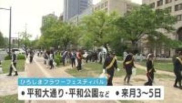 「参加できてよかった」　フラワーフェスティバルを前に一斉清掃　広島市の平和大通りなど