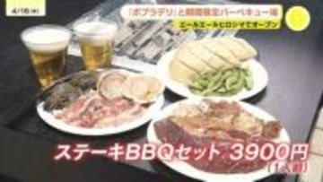 JR広島駅前“エールエールHIROSHIMA”に新スポットが同時誕生「デパ地下でポプ弁」×「屋上でステーキ肉BBQ」　屋上はお得な飲み放題キャンペーンも