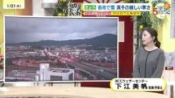 【あす1/22(木)広島天気 】長期寒波ピークに　山地まとまった雪の予想　南部でも雪