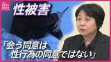 「「出されたジュースで急に記憶が…」未成年を狙う性犯罪の手口　酒や薬にSNSも　声を上げにくい被害者に専門家は「1人で抱え込まず、まず相談を」」の画像1