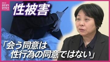 「出されたジュースで急に記憶が…」未成年を狙う性犯罪の手口　酒や薬にSNSも　声を上げにくい被害者に専門家は「1人で抱え込まず、まず相談を」