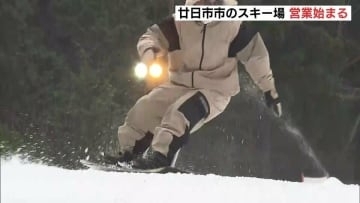 シーズン到来　「めがひらスキー場」が営業開始　中国地方で最も早く