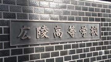 広陵高校“暴力問題”「閉鎖・排他的で同調圧力の強い環境を放置」第三者委員会がいじめ認定　全寮制廃止へ
