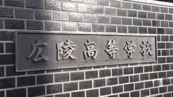 広陵高校“暴力問題”「閉鎖・排他的で同調圧力の強い環境を放置」第三者委員会がいじめ認定　全寮制廃止へ