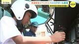 「「これで人を守ってるんだ」　学校に県警ヘリが着陸！広島・府中市で初の体験イベント　操縦席に座った小学生も」の画像1