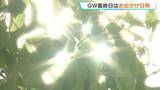 「連休最終日はお出かけ日和に　ゴールデンウィーク大雨もあったが…広島天気」の画像1