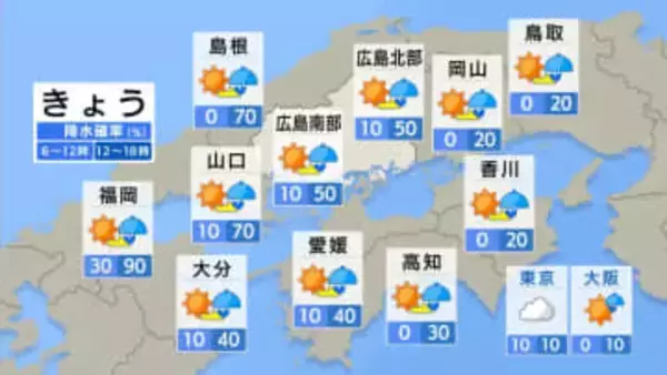 【きょう2/24(火)広島天気】夜には広く本降りの雨　晴れていても折りたたみ傘の持参を