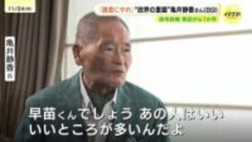 「アメリカと仲良くすることと、植民地のような状態は別」高市政権発足1か月　政界の重鎮・亀井静香氏(89)に聞く　日米関係と日中関係