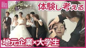 「狭い視点を見事に切り開いてくれた」企業×大学生インターンで型破りなアイデア爆誕！就職での県外流出を防ぐ鍵となるか？！