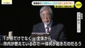 若い頃は声楽家として活躍　93歳の被爆者　独唱で平和伝える　被爆証言と歌の集い　広島