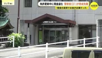 「借金の返済でお金が必要だった」窃盗罪で起訴の警察官(31)を県警が懲戒免職 警察署の分庁舎で業務中に計10人から現金を盗んだか　広島