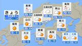 「【きょう1/28(水)広島天気】雲が多い　南部には日差し・北部では雪も　空気乾燥注意」の画像1