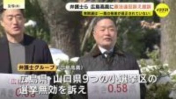 8日実施の衆院選「一票の格差」広島高裁にも提訴　最大2.088倍に弁護士グループ「選挙無効」と是正求める