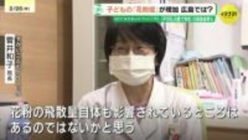 子どもの「花粉症」が増加　「平均５.８歳で発症」の調査結果も　広島では？