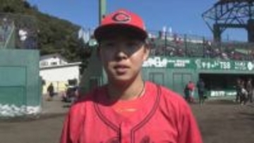 カープドラ1平川が日南キャンプ完走「全てにおいて成長した」　一番仲良くなった選手は…　日南キャンプ打ち上げ一問一答
