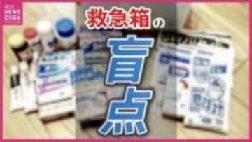 「市販薬を飲んだだけなのに…」30代女性記者が突然の救急搬送　救急車で告げられた“盲点” ２人に１人が経験する「期限切れ」　薬剤師が教える“開封後”の目安