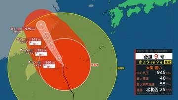 【台風情報】「大型で強い」台風9号「バービー」最大瞬間風速55m/s　強い勢力で先島諸島最接近　気象庁　日本への影響・今後の進路は　台風情報　※7月13日までの雨・風シミュレーション【11日（土）午前9時半更新】