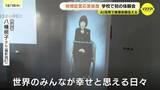 「AIで原爆の体験を継承「被爆証言応答装置」初めて学校で体験会　広島市が５台製作　来年度中の本格運用目指して改善点探る」の画像1