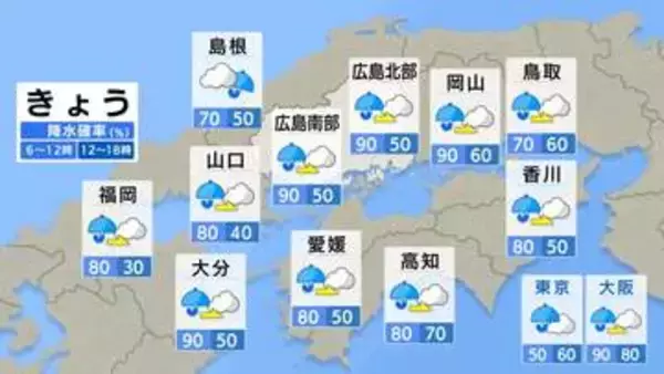 【きょう4/10(金)広島天気 】引き続き雨脚強まる時間帯も　夕方にかけて落雷や突風に注意　午後は回復し晴れ間