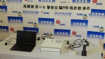 2億超被害の「ニセ警察官詐欺」で「道具屋」の男(31)を逮捕　電話番号を偽造する「電話交換機」を設置か　全国では7億超被害も　広島