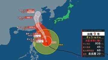 【台風情報】「大型で非常に強い」台風9号「バービー」最大瞬間風速60m/s　勢力を保ったまま先島諸島直撃へ　気象庁　日本への影響・今後の進路は　台風情報　※7月20日までの雨・風シミュレーション【10日（金）午前8時半更新】