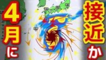 【台風4号（シンラコウ）発生】日本接近の可能性は 【雨と風のシミュレーション 19日（日）まで】
