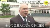 「「歴史は突破できる」モーリー・ロバートソンさん食道がんで死去　少年時代を過ごした広島から国際社会へ冷静な訴えも」の画像1