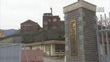 「「味付け薄かった」に腹を立て包丁を押しつけ…　護衛艦「とね」の調理担当の海曹(40代)を停職3か月の懲戒処分　海上自衛隊呉地方総監部」の画像1