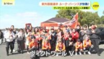 ヴィクトワール広島　前哨戦の西日本チャレンジで優勝