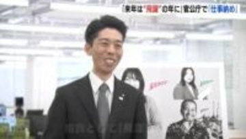 「振り返るとあっという間」県庁で仕事納め　仕事始めは5日から　広島