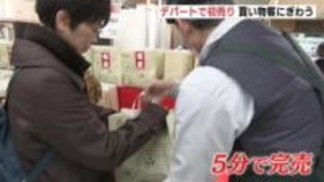 「いい感じ、来てよかった」広島市のデパートで初売り 衣料品から体験型福袋まで約8000点 広島電鉄とのコラボ福袋も