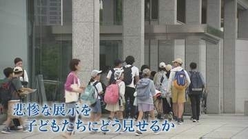 悲惨な展示物　子ども自身が”見る”か“見ない”か選ぶ案で議論　被爆の実相どう伝える　広島・原爆資料館の新設エリア