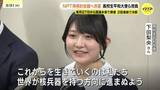「4月末から米NYでNPT再検討会議　広島から高校生平和大使が派遣　渡米前に会見で抱負述べる」の画像1