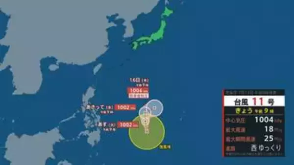 【台風情報】11号「ハイシェン」発生　日本への影響は？　7月23日（木）までの雨・風シミュレーション